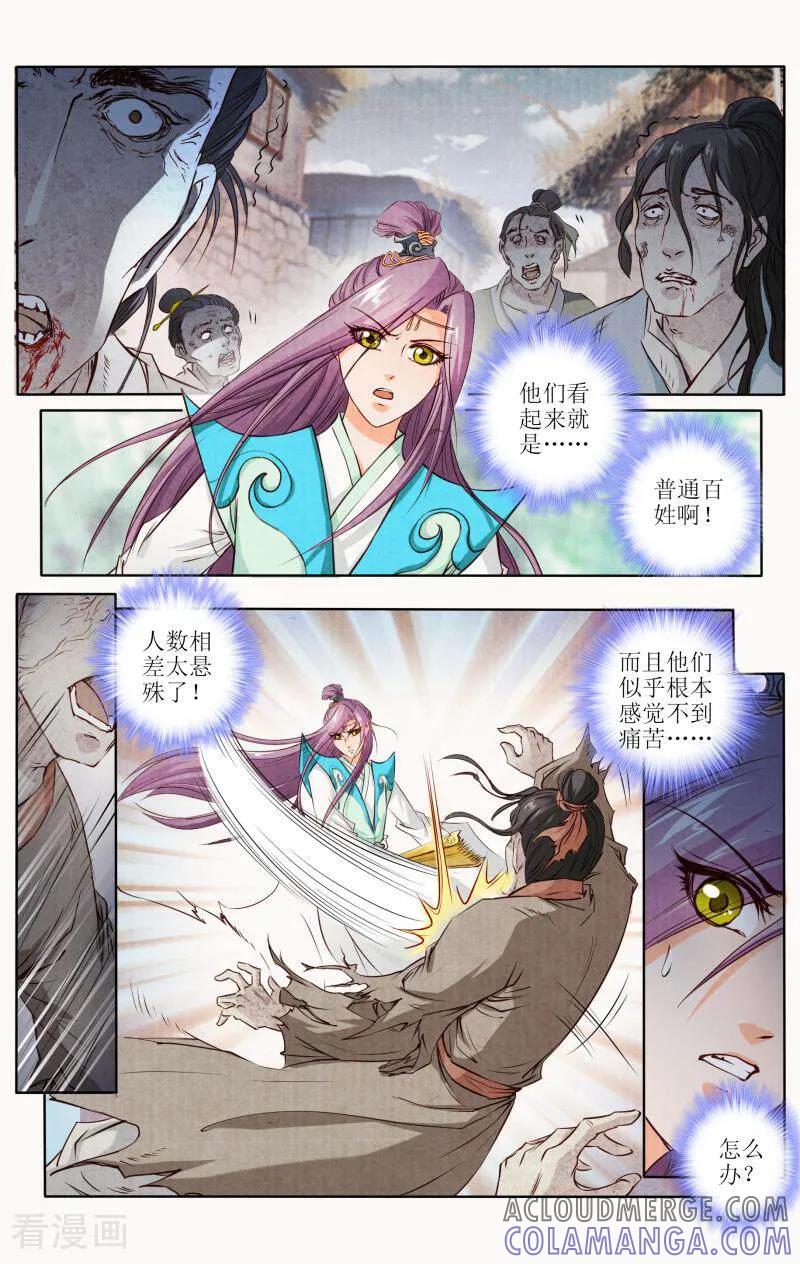 《玉面神探》第105话 第10页