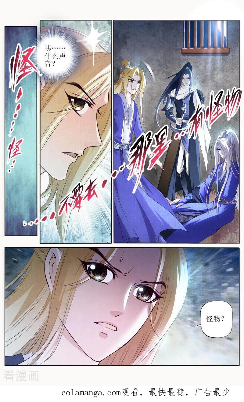 《玉面神探》第106话 第16页