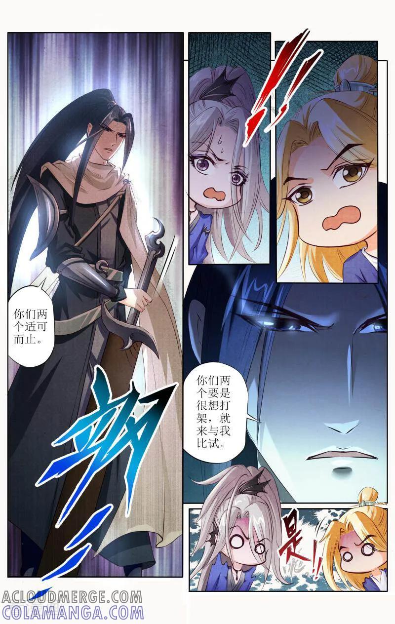 《玉面神探》第106话 第15页