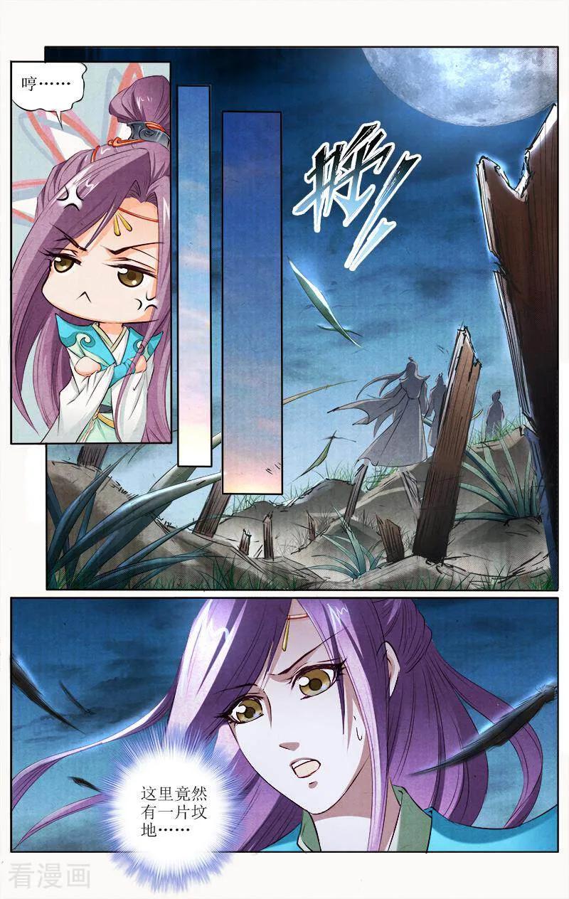 《玉面神探》第106话 第8页