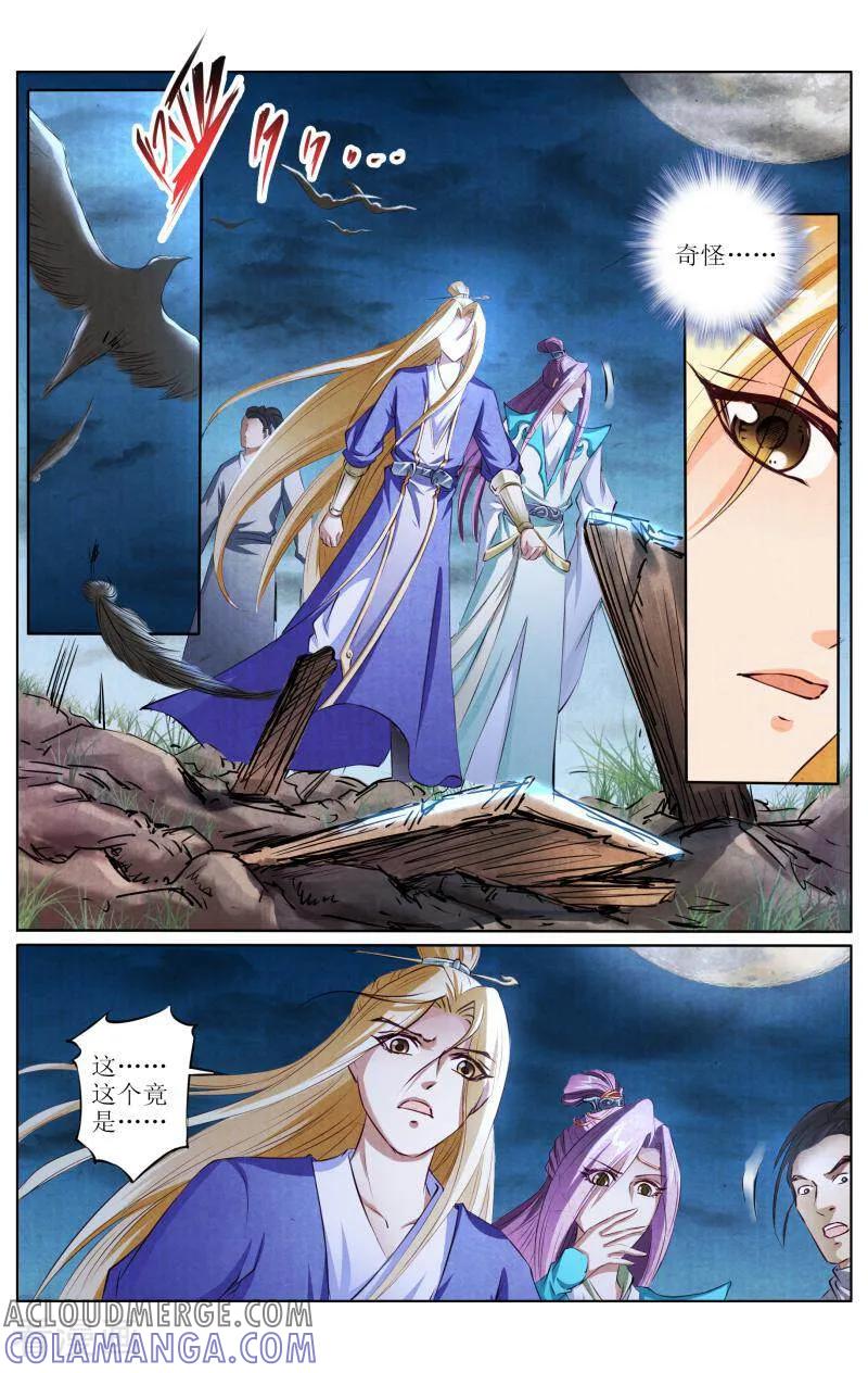 《玉面神探》第106话 第9页