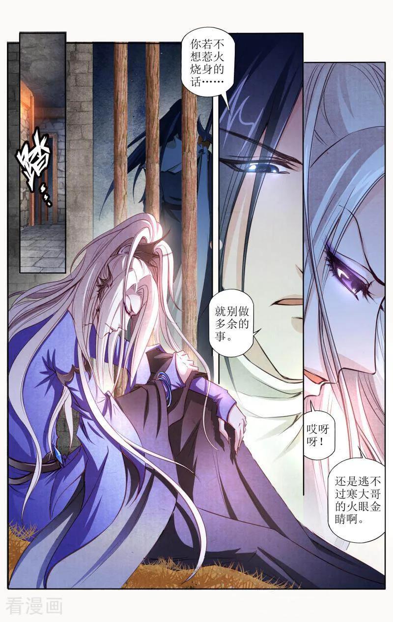 《玉面神探》第108话 第2页
