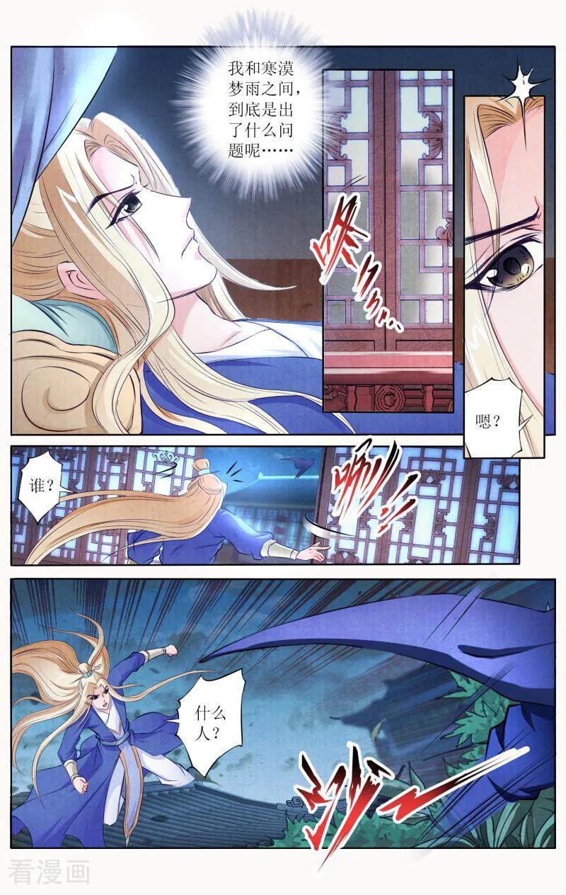 《玉面神探》第108话 第10页