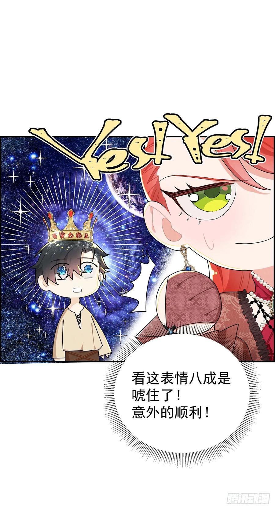 《奇迹冷冷》咱们做些更刺激的事情~ 第16页