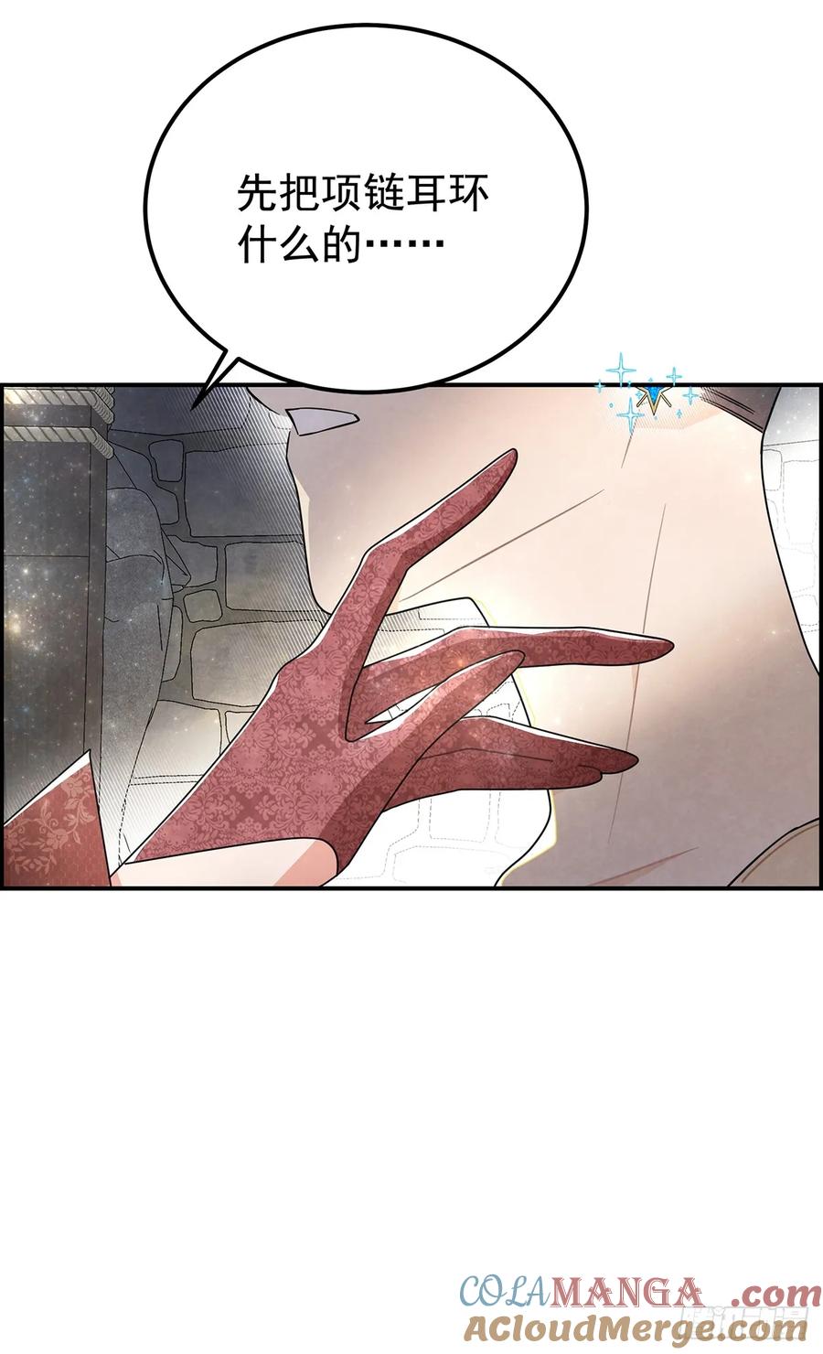 《奇迹冷冷》咱们做些更刺激的事情~ 第21页