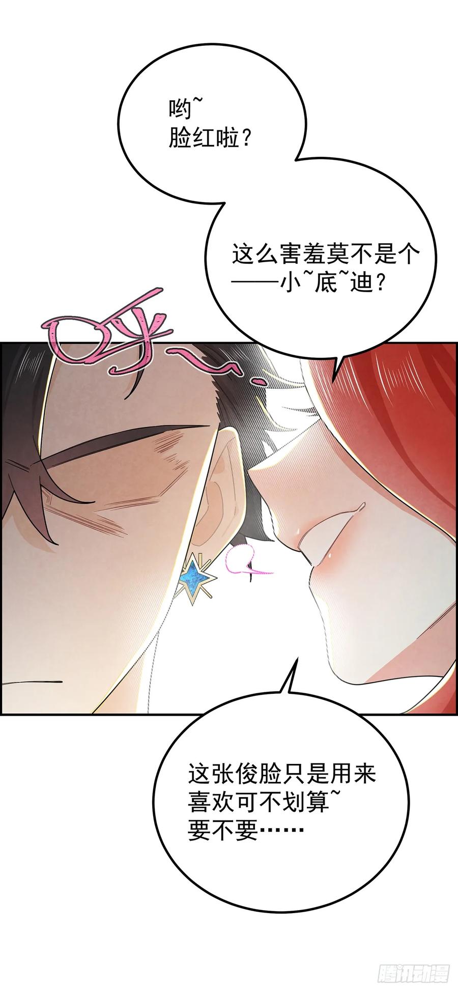 《奇迹冷冷》咱们做些更刺激的事情~ 第6页