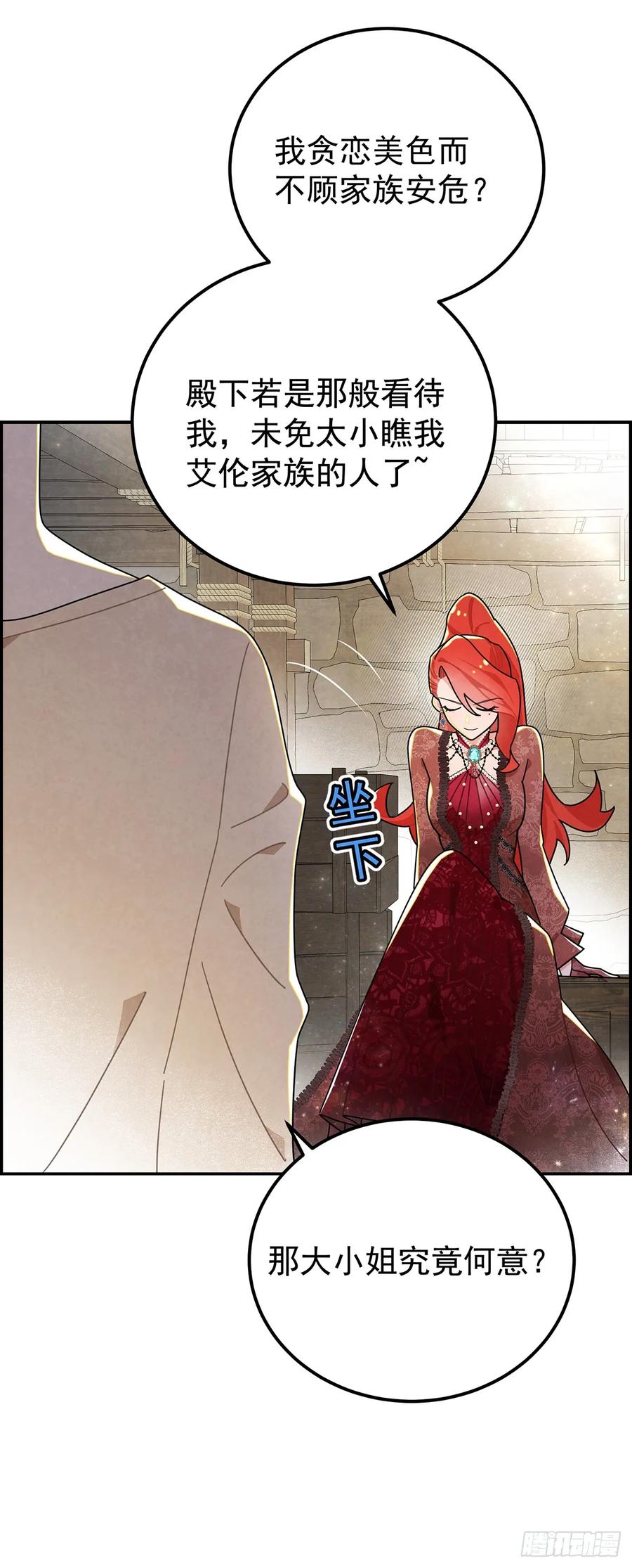 《奇迹冷冷》咱们做些更刺激的事情~ 第10页