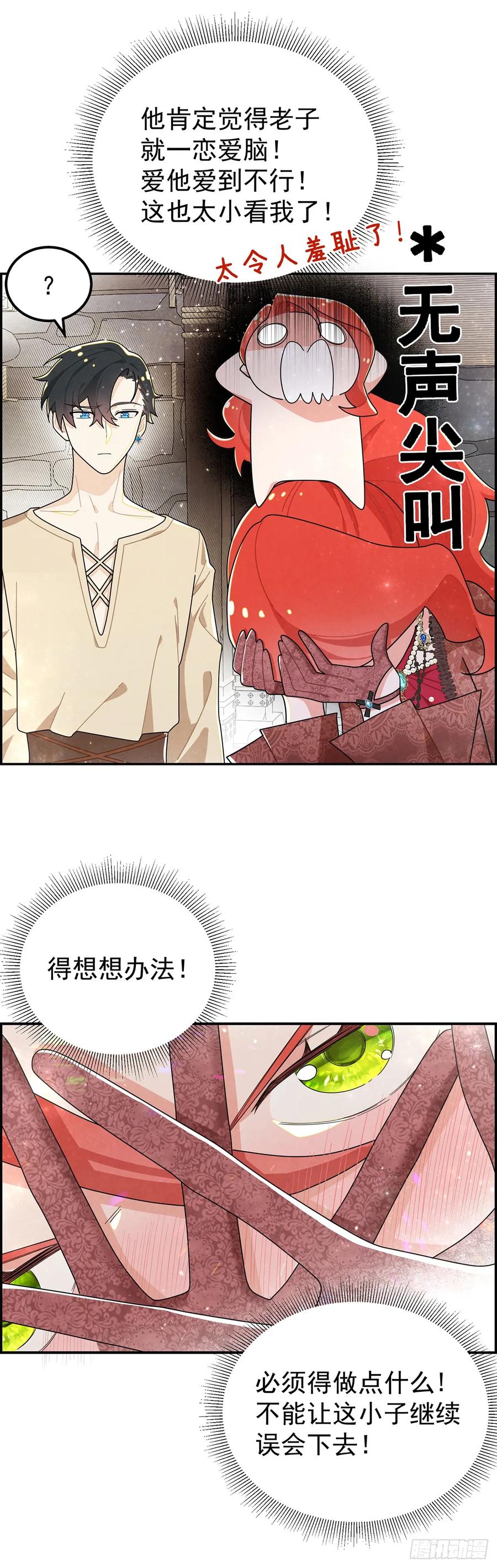 《奇迹冷冷》咱们做些更刺激的事情~ 第2页
