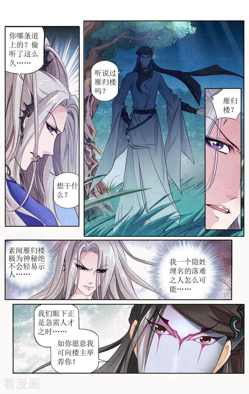 《玉面神探》第110话 第6页