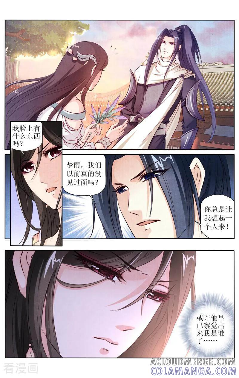 《玉面神探》第111话 第9页