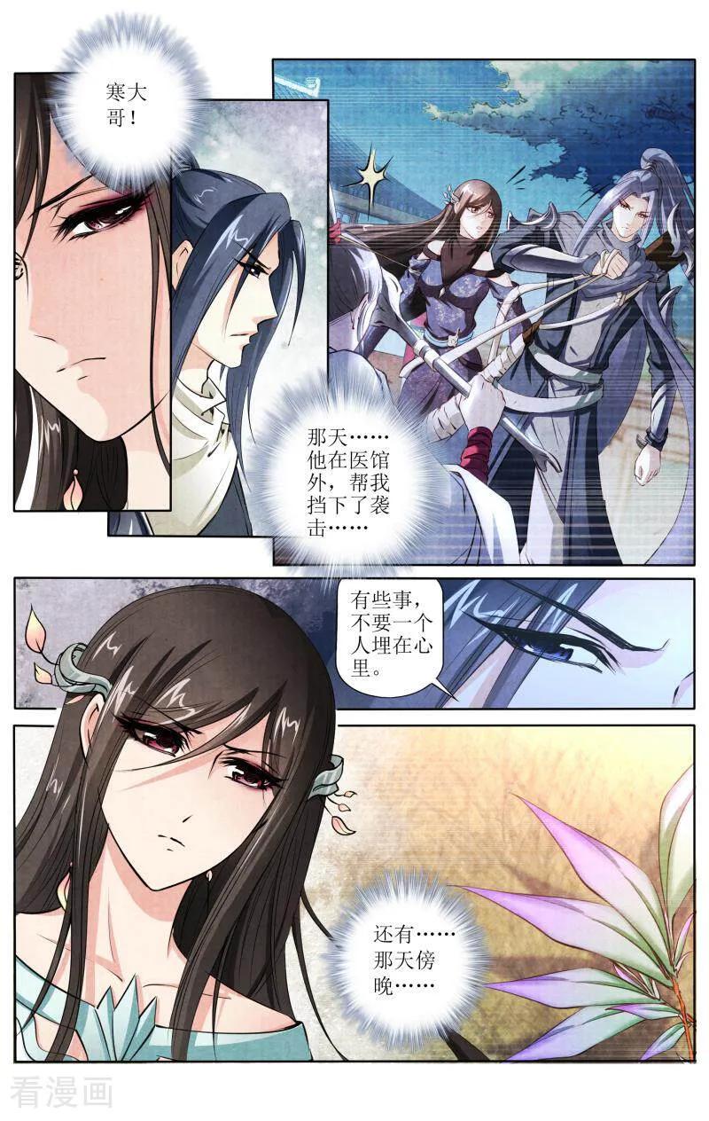 《玉面神探》第111话 第8页