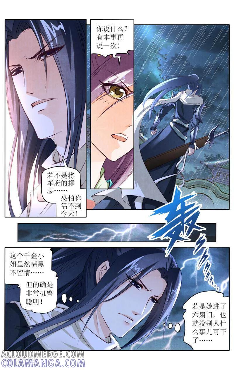 《玉面神探》第111话 第15页