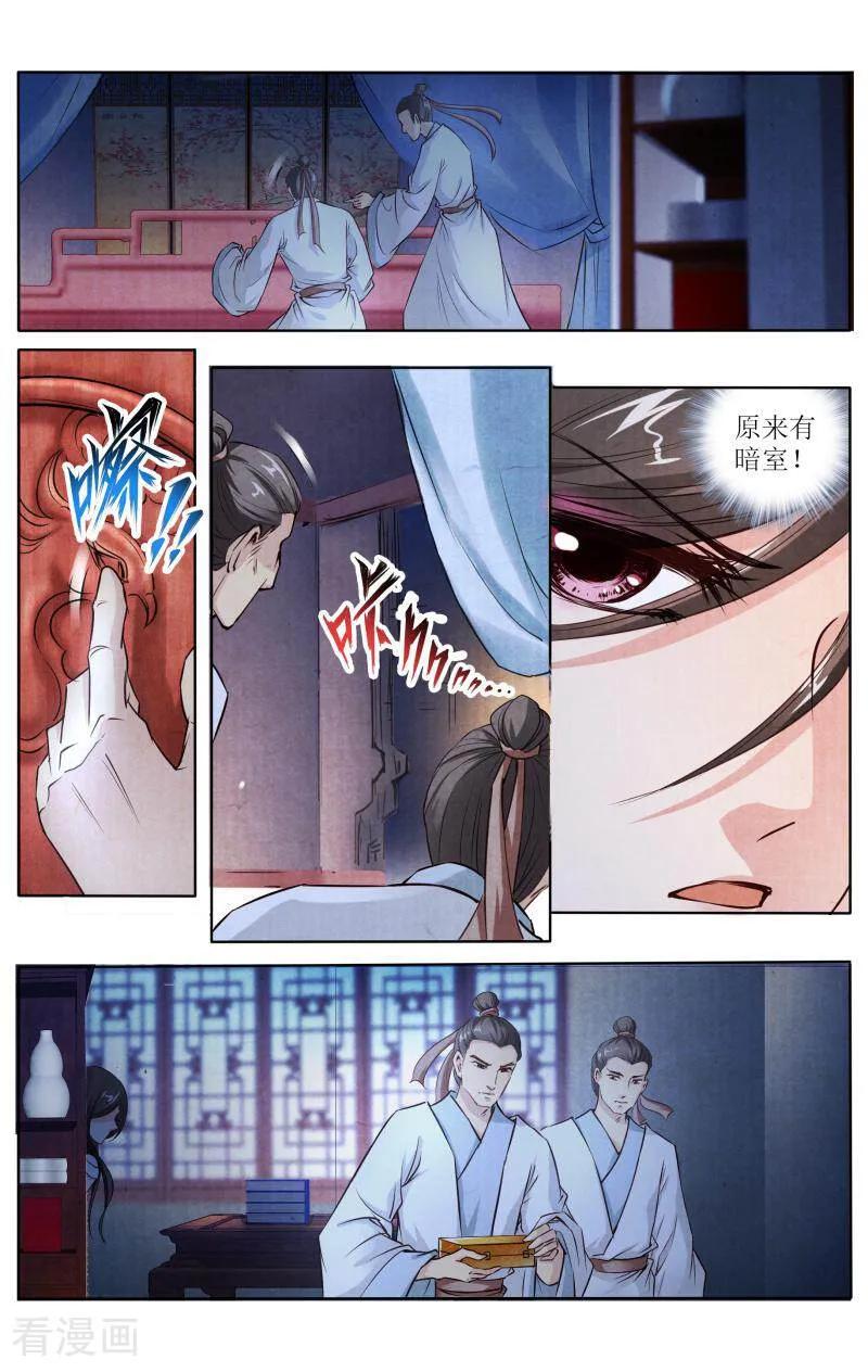 《玉面神探》第112话 第10页