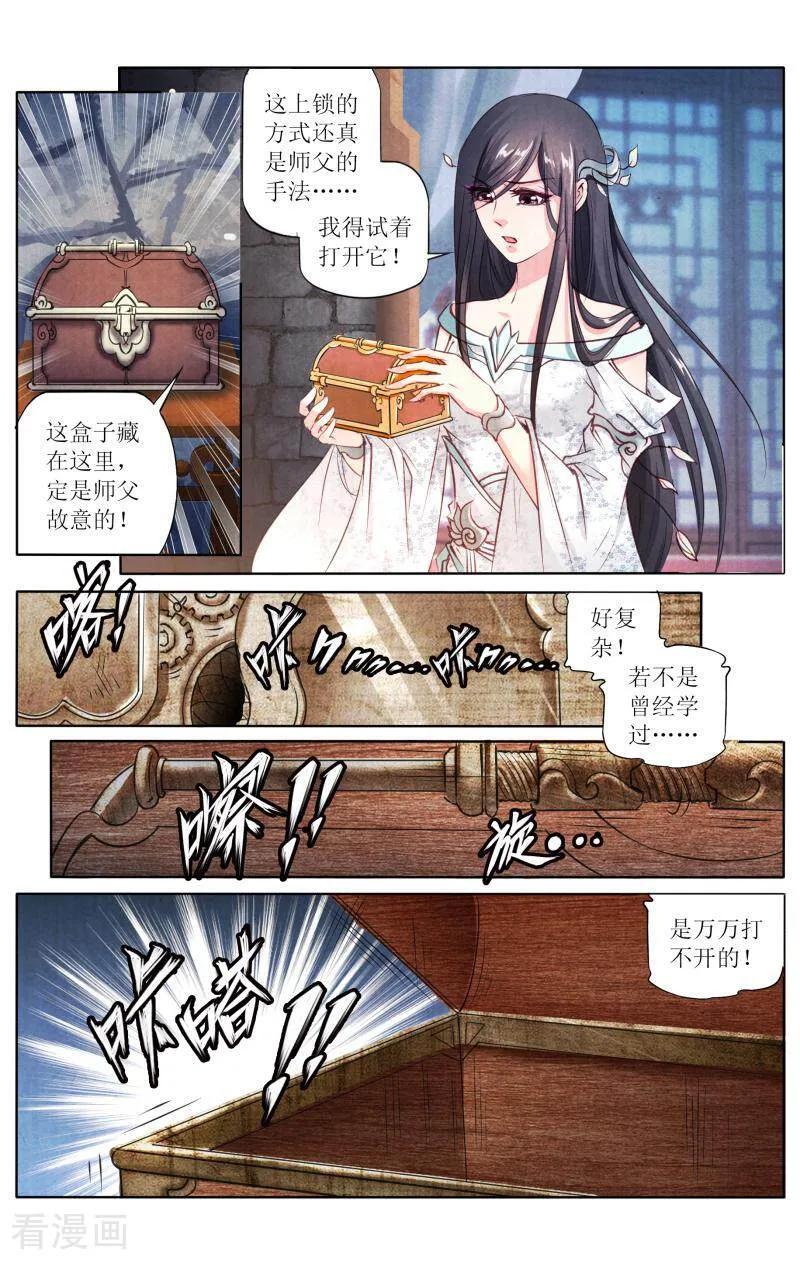 《玉面神探》第112话 第12页