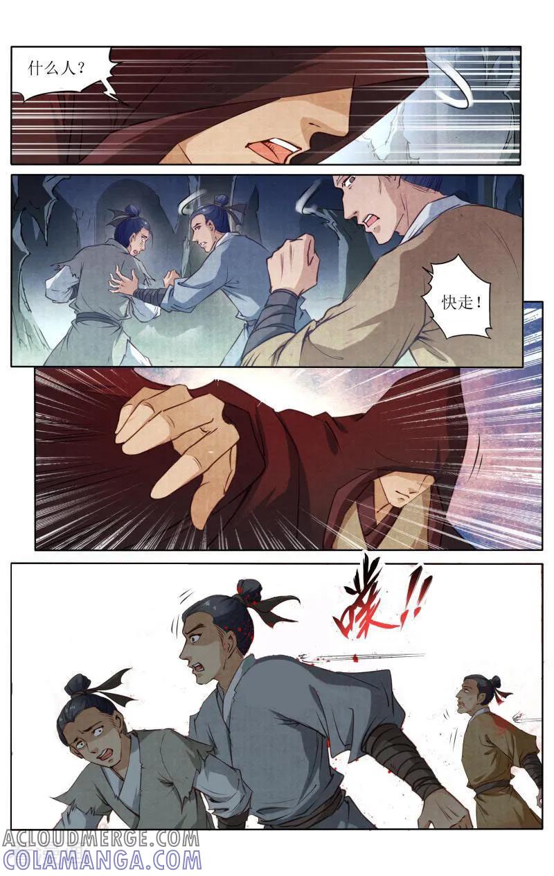 《玉面神探》第113话 第9页