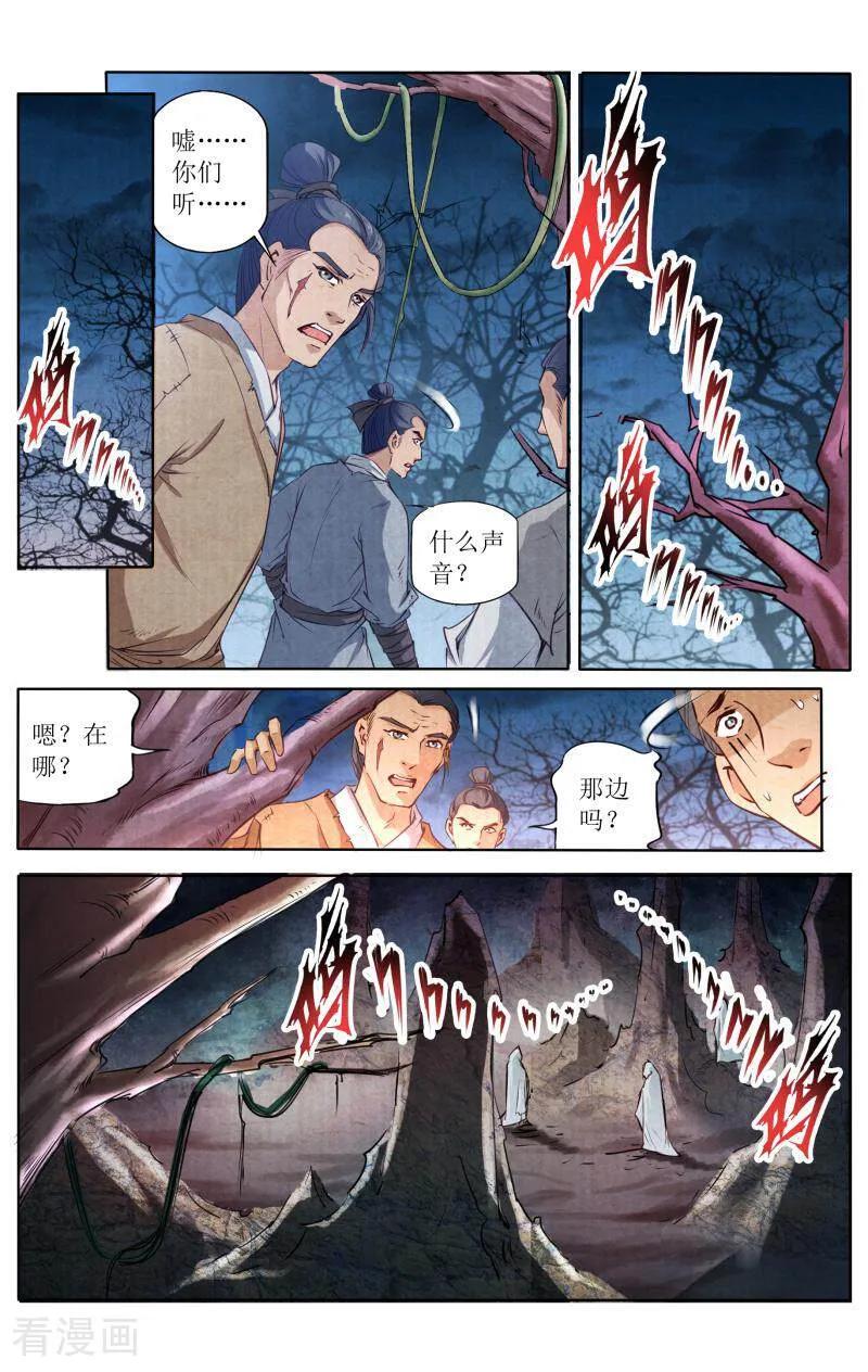 《玉面神探》第113话 第6页