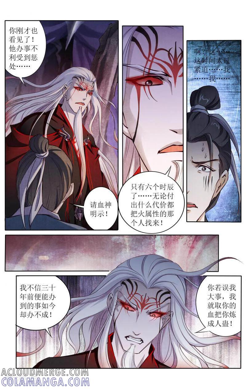 《玉面神探》第114话 第9页