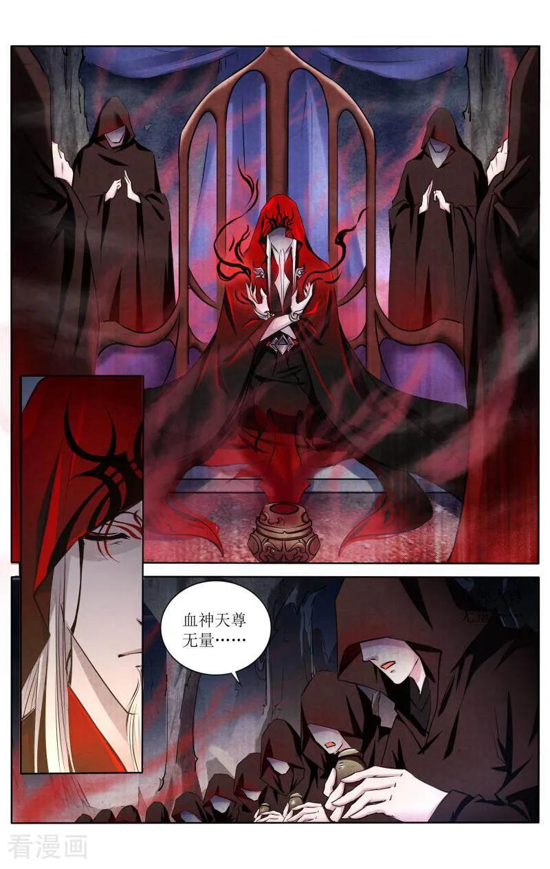 《玉面神探》第114话 第2页