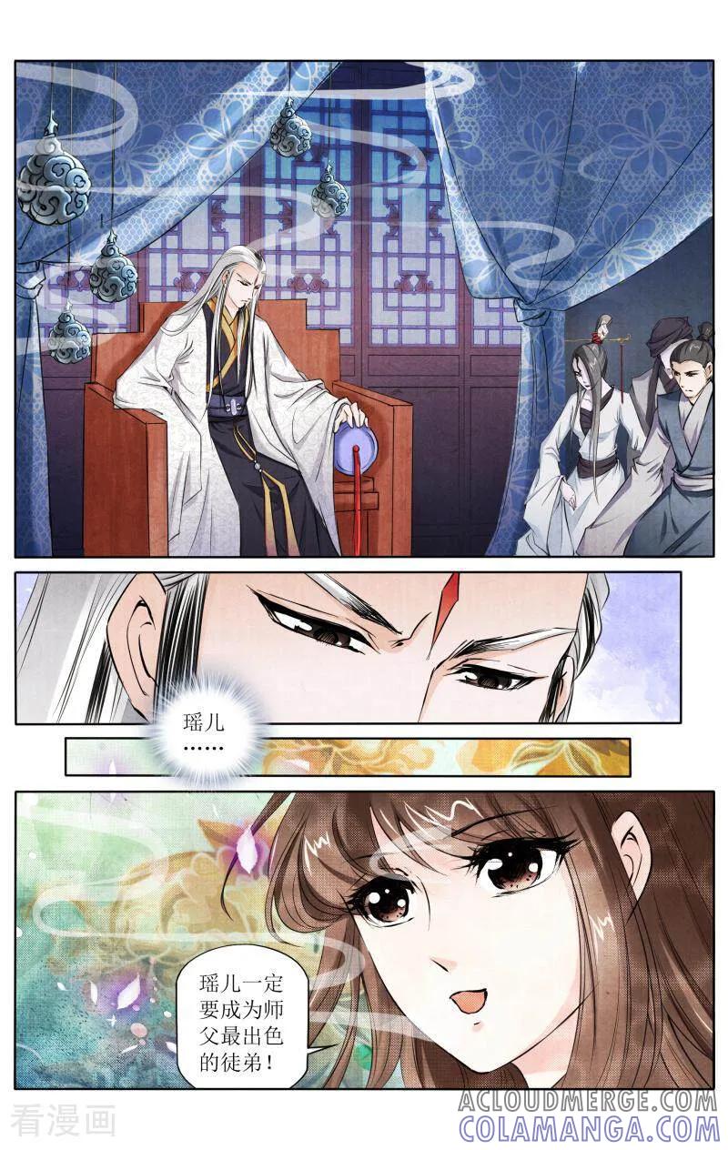 《玉面神探》第114话 第13页