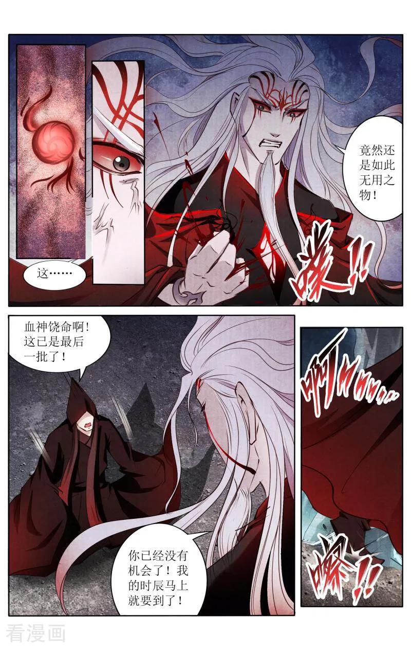 《玉面神探》第114话 第6页