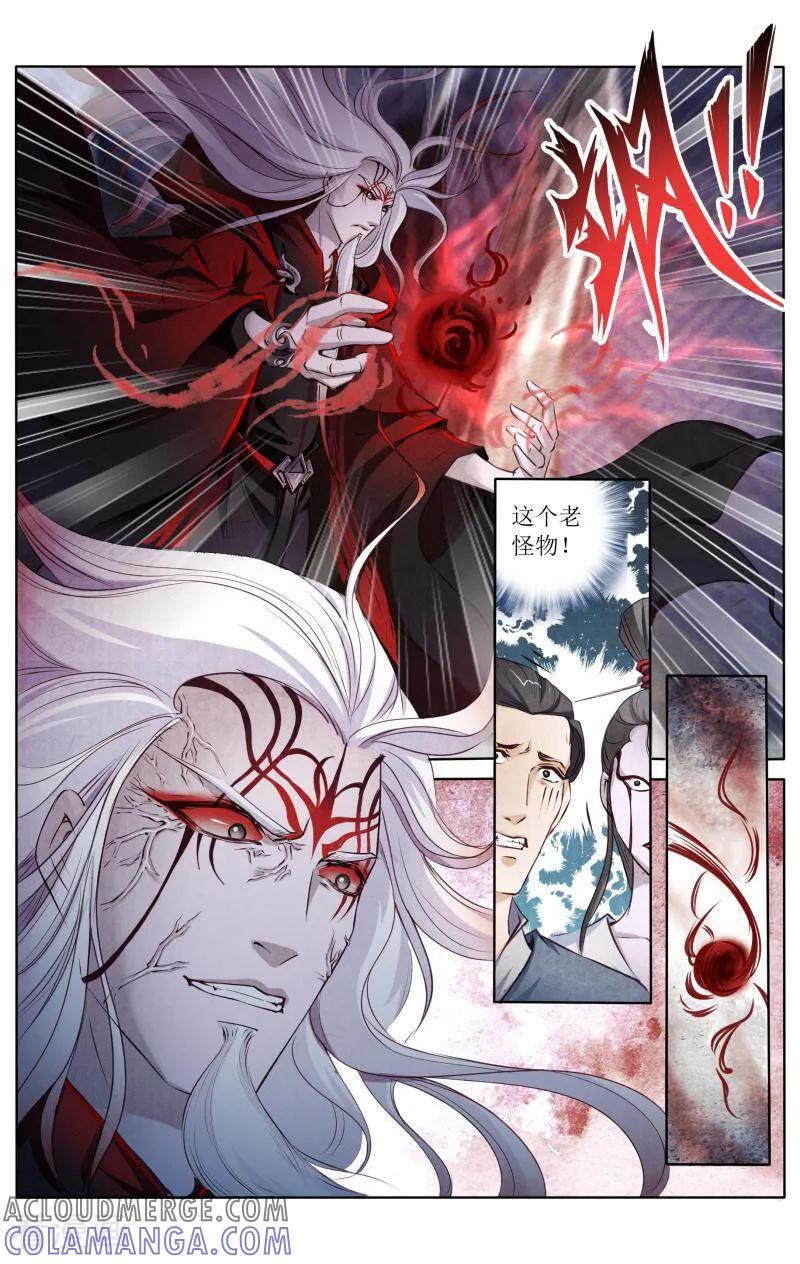 《玉面神探》第114话 第5页