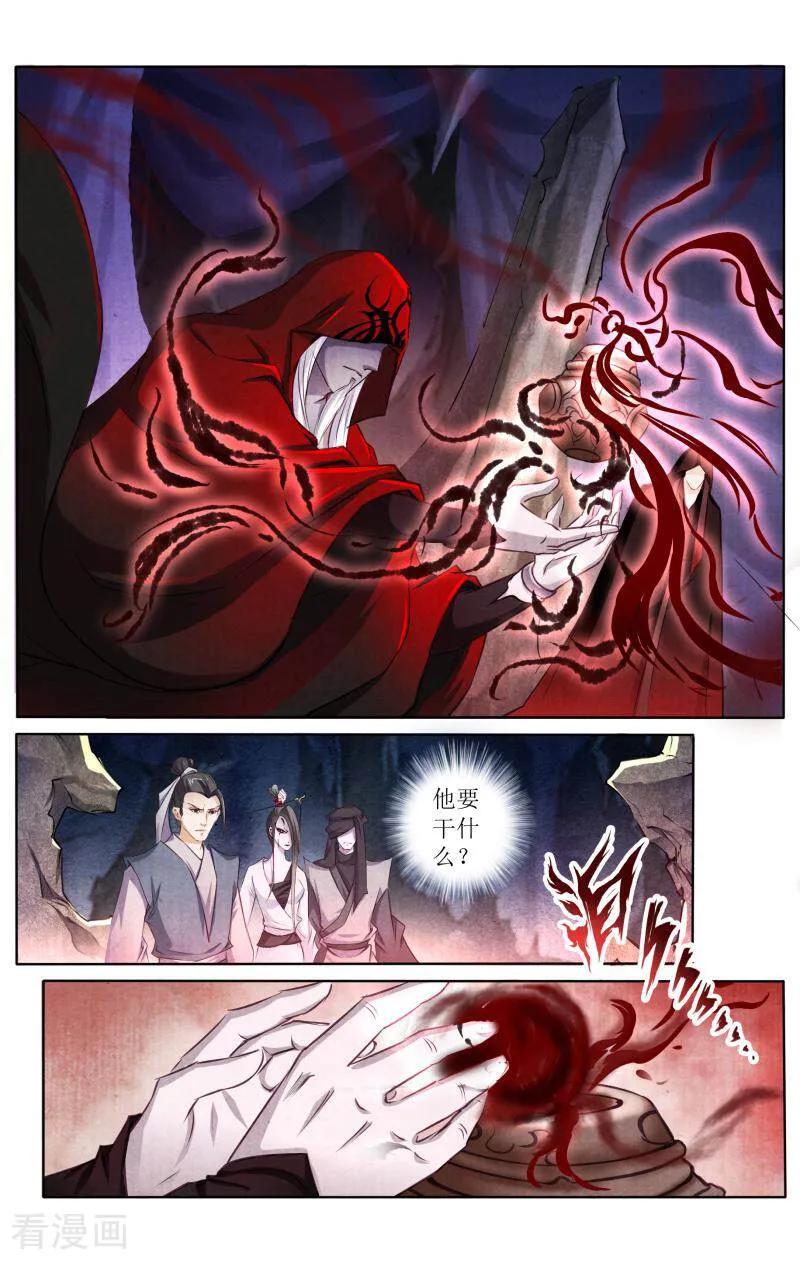 《玉面神探》第114话 第4页