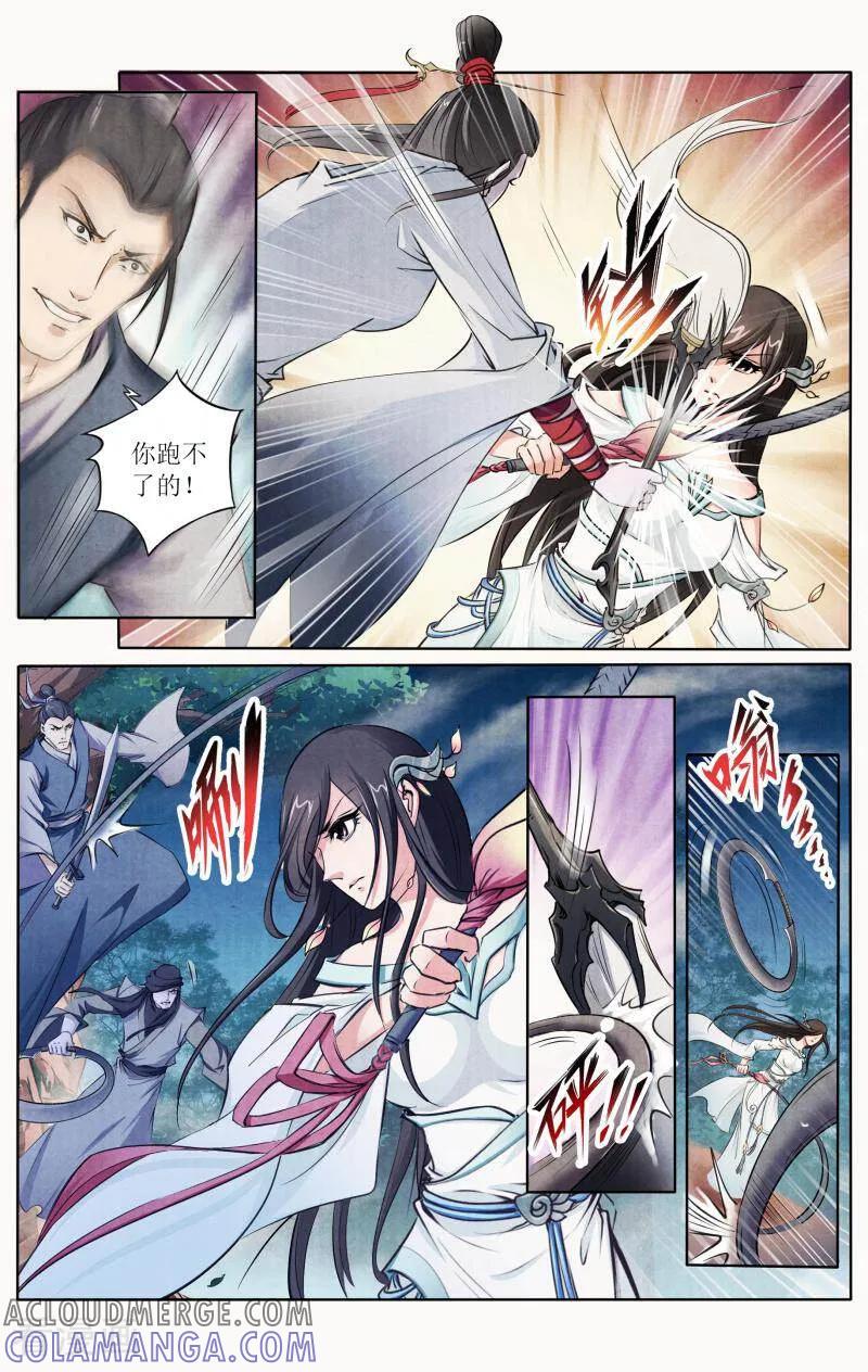 《玉面神探》第115话 第9页