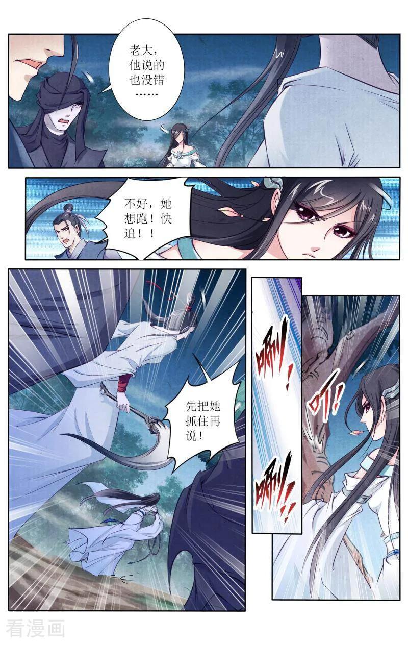 《玉面神探》第115话 第8页