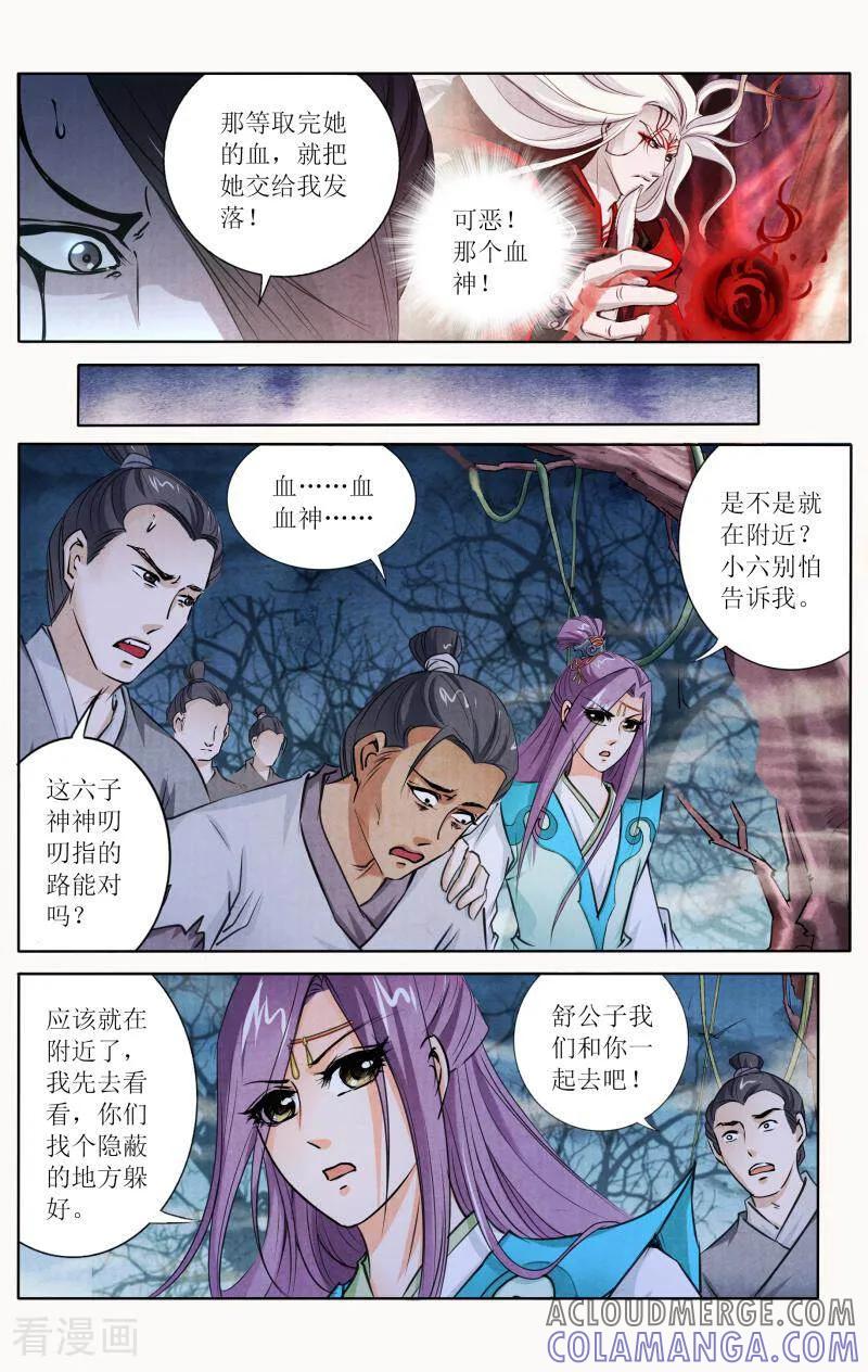 《玉面神探》第115话 第15页