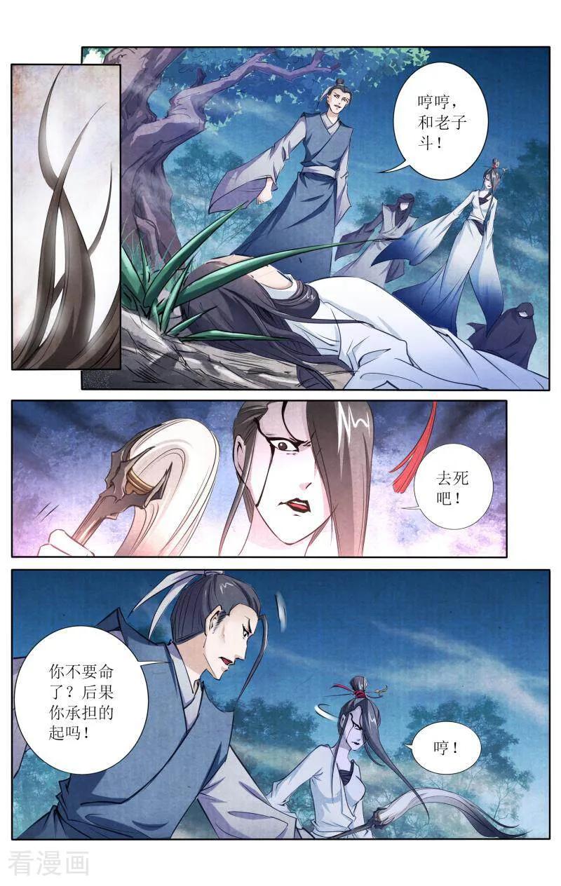 《玉面神探》第115话 第14页
