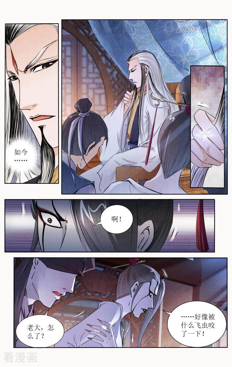 《玉面神探》第115话 第2页