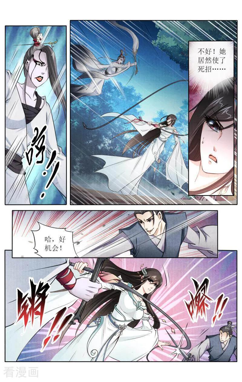 《玉面神探》第115话 第12页