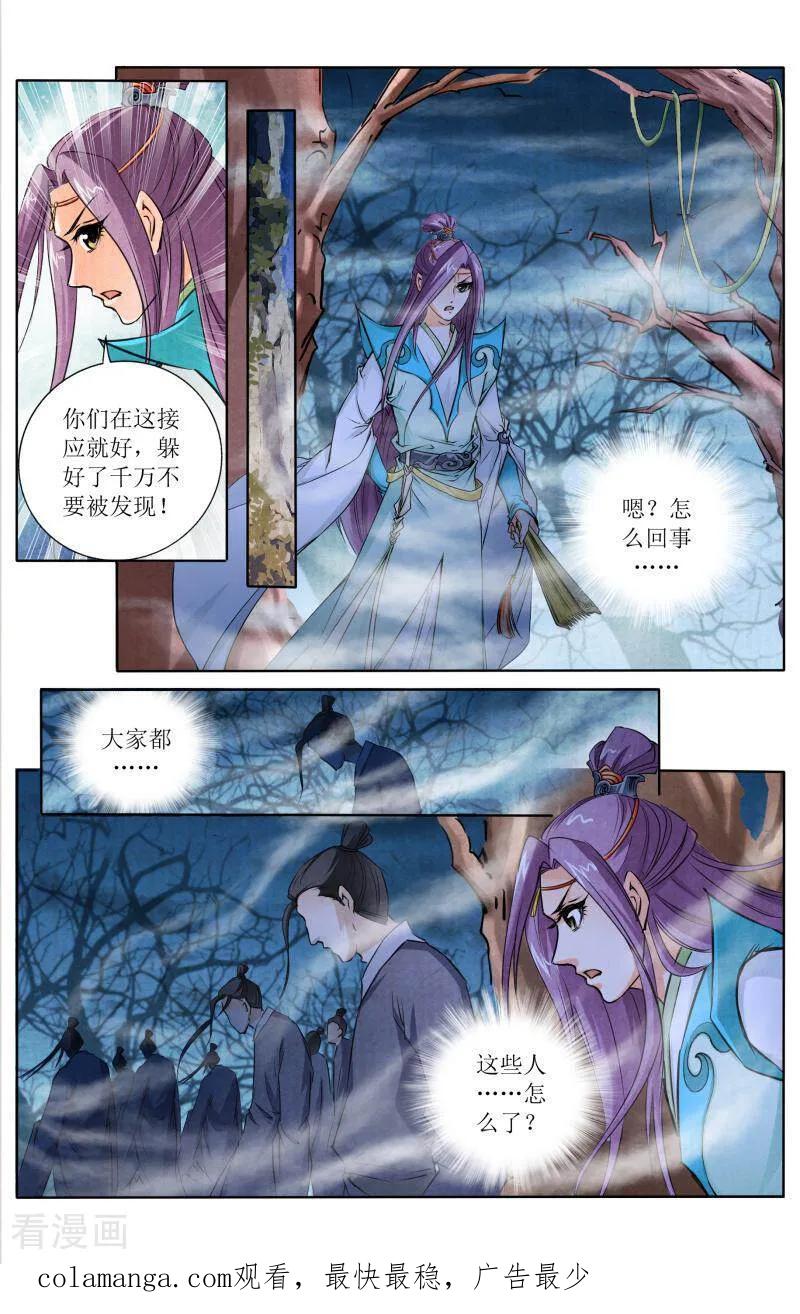 《玉面神探》第115话 第16页
