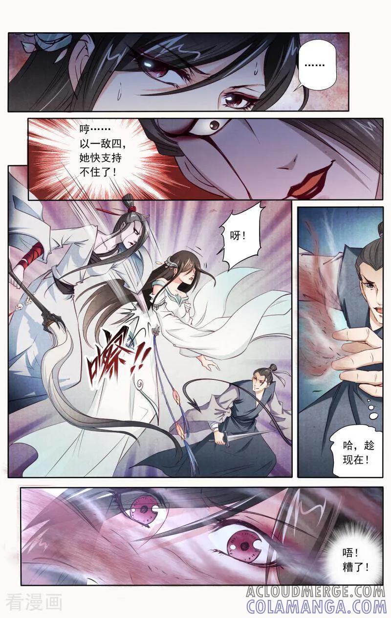 《玉面神探》第115话 第13页