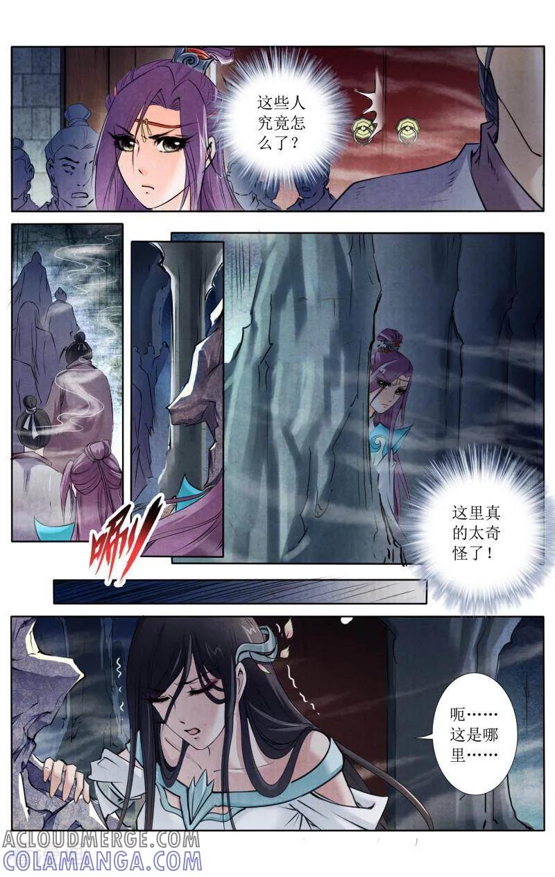 《玉面神探》第116话 第5页