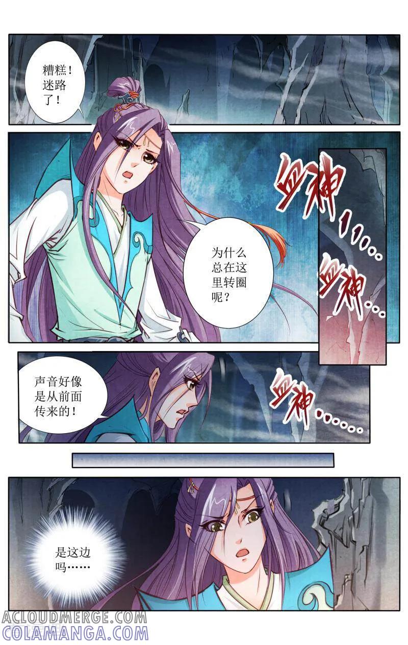 《玉面神探》第116话 第7页