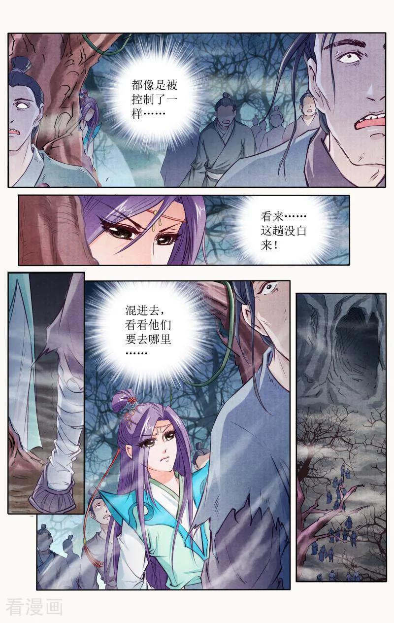 《玉面神探》第116话 第2页