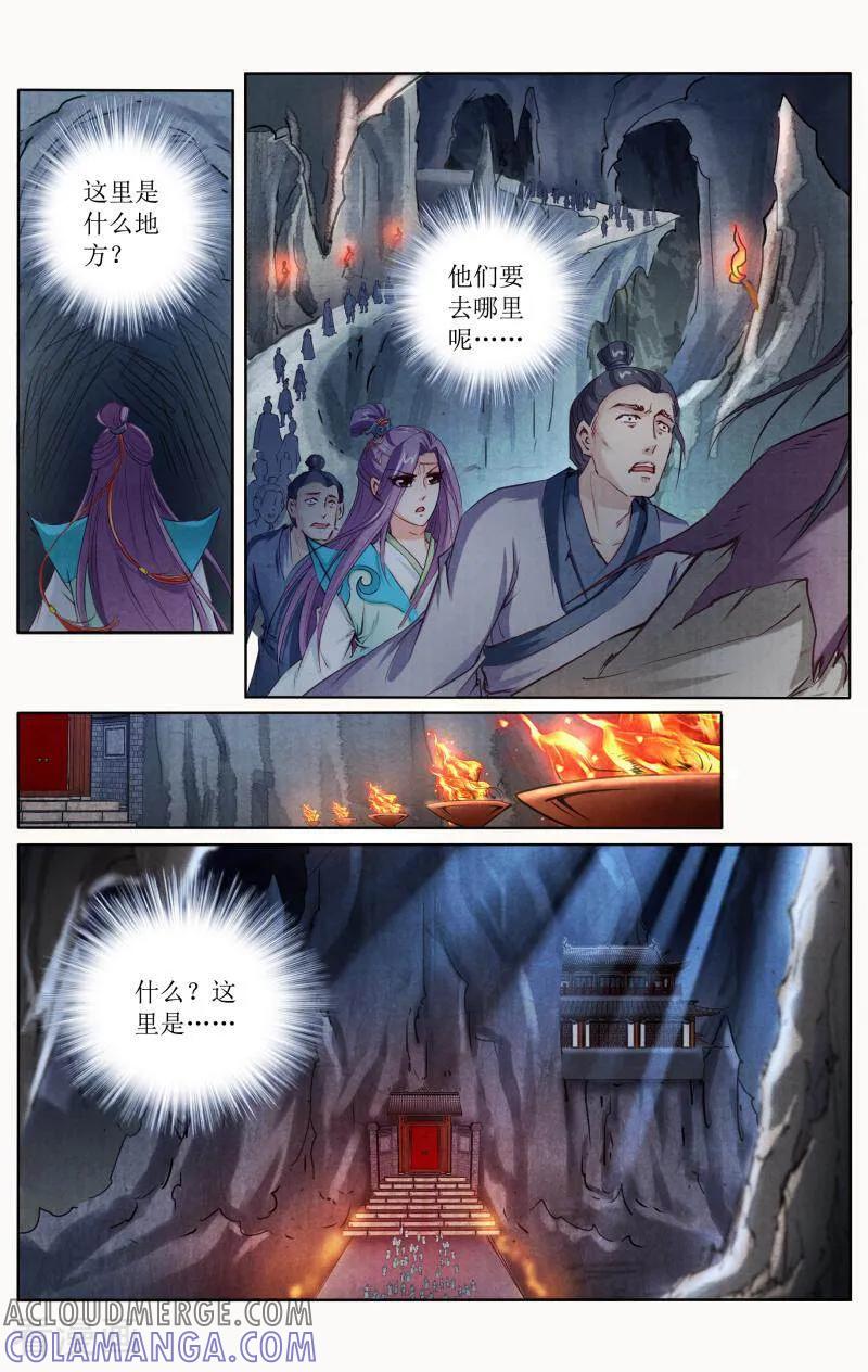 《玉面神探》第116话 第3页