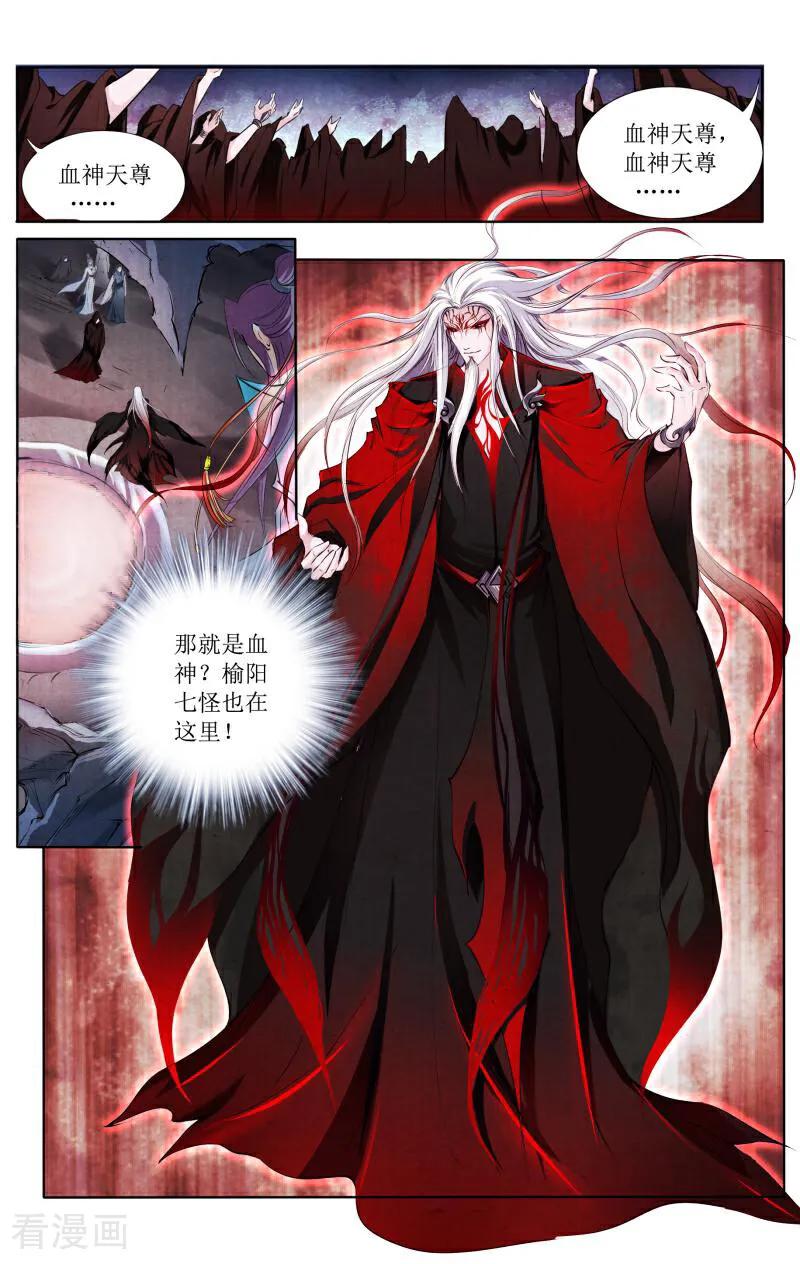 《玉面神探》第116话 第8页