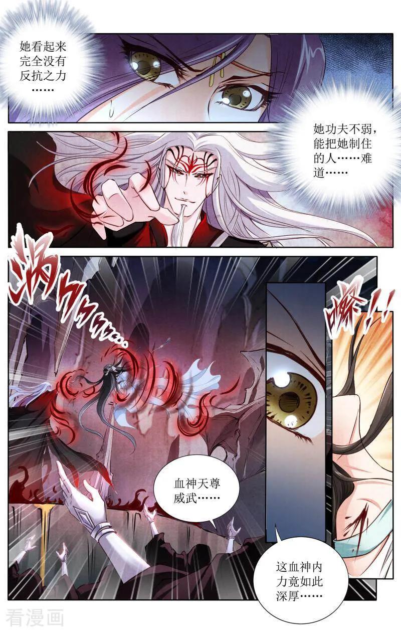 《玉面神探》第116话 第10页