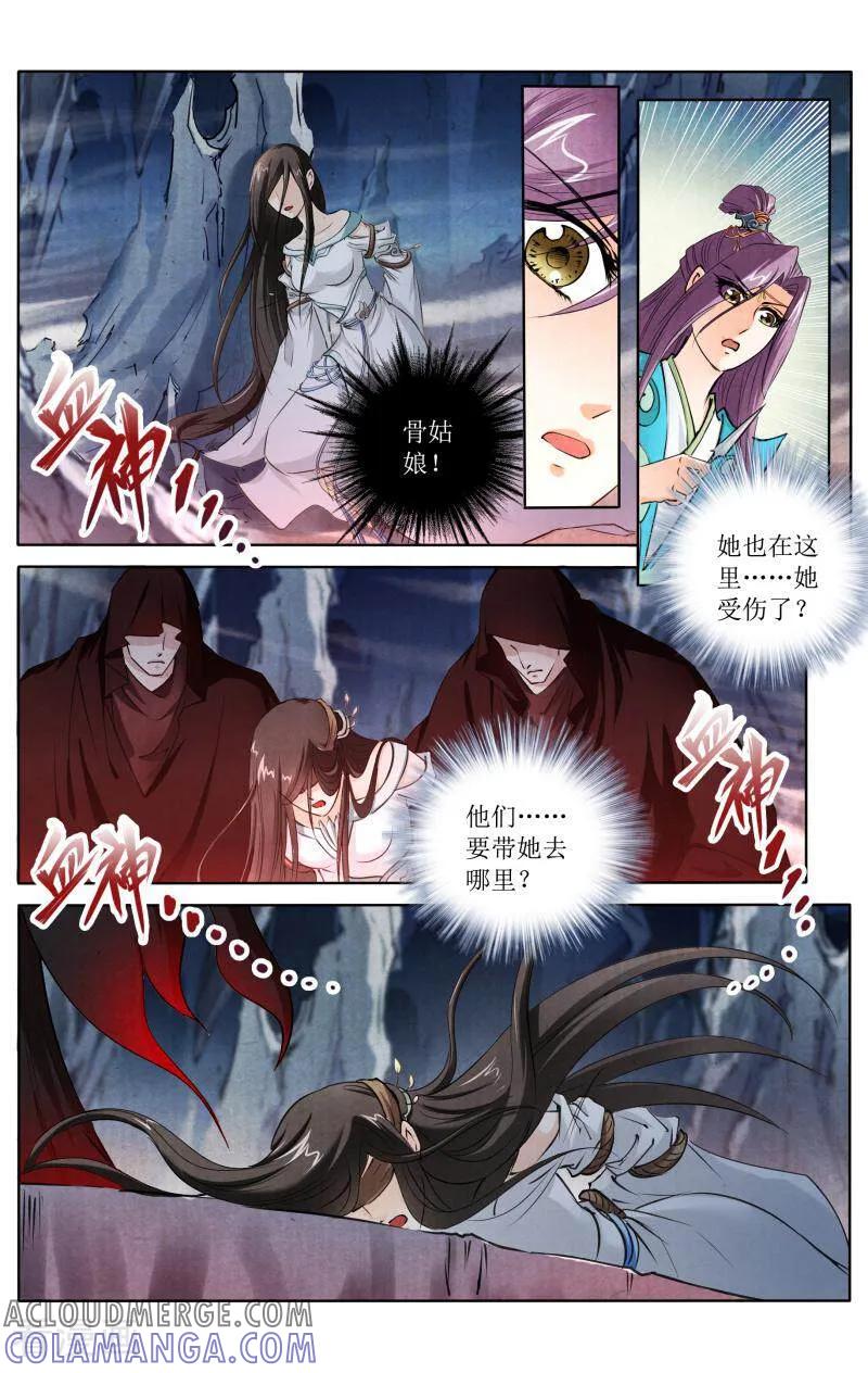 《玉面神探》第116话 第9页