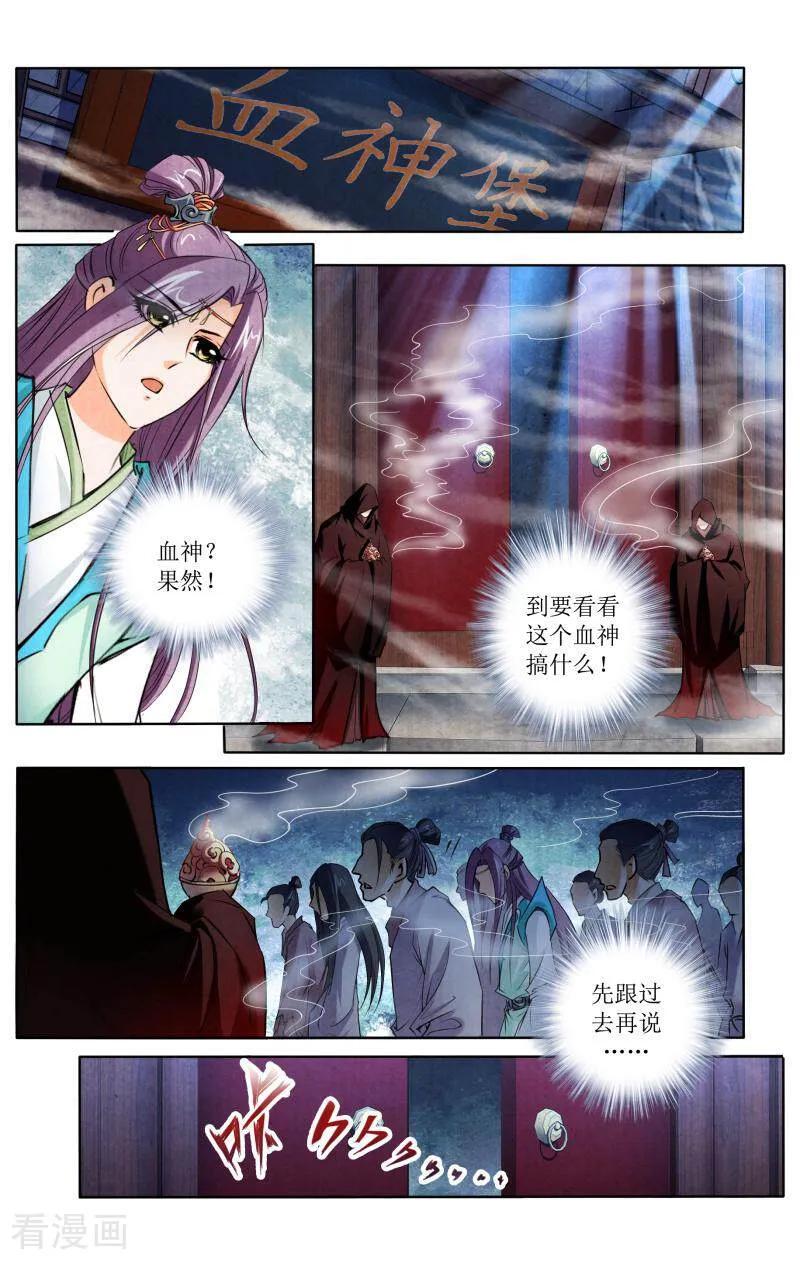 《玉面神探》第116话 第4页