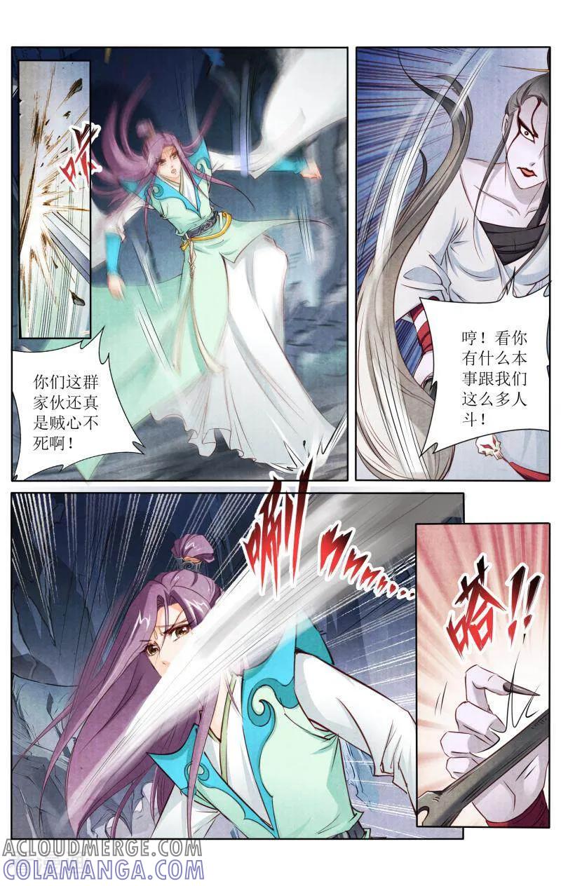 《玉面神探》第117话 第7页