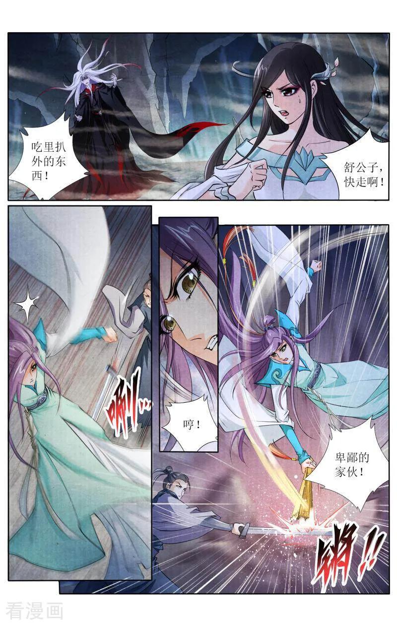 《玉面神探》第117话 第6页