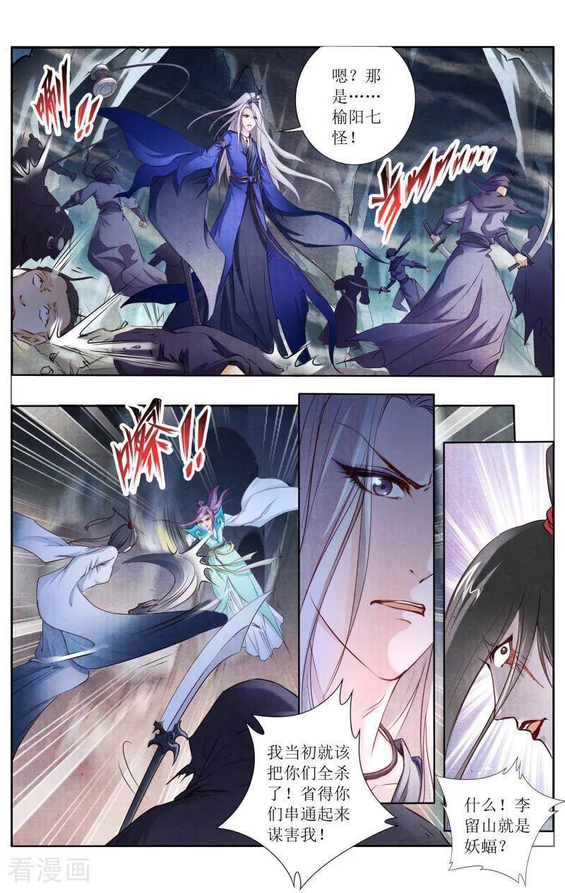 《玉面神探》第117话 第14页