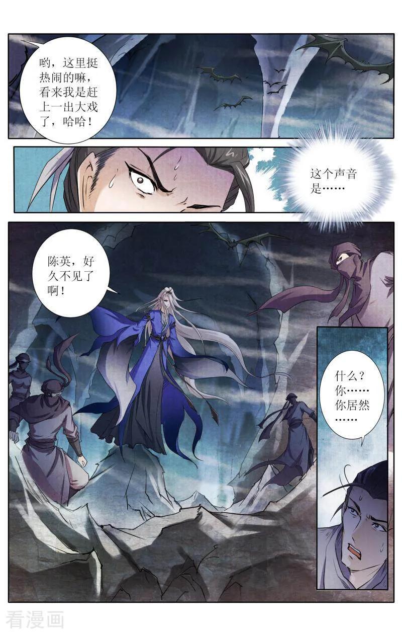 《玉面神探》第117话 第10页