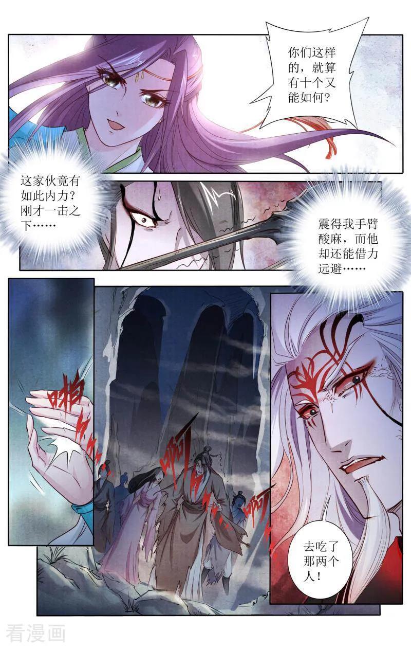 《玉面神探》第117话 第8页