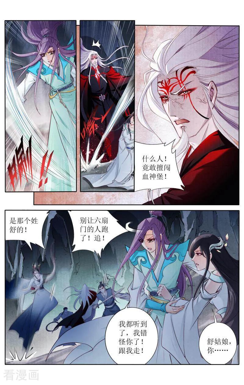 《玉面神探》第117话 第2页