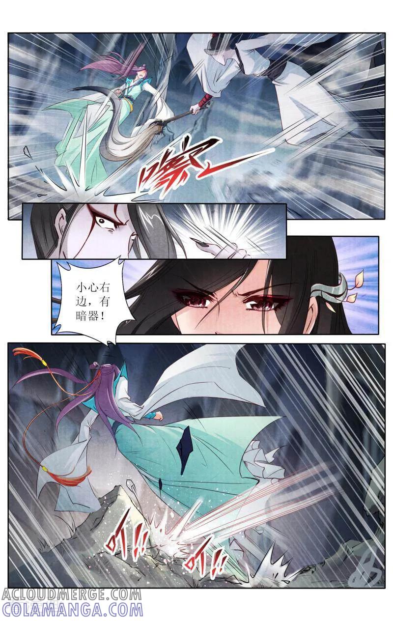 《玉面神探》第117话 第5页