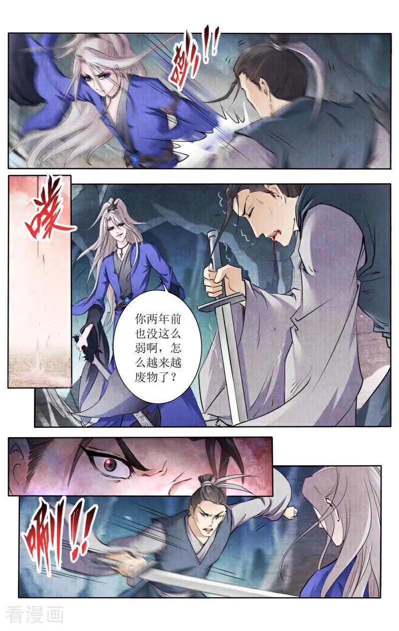 《玉面神探》第117话 第16页